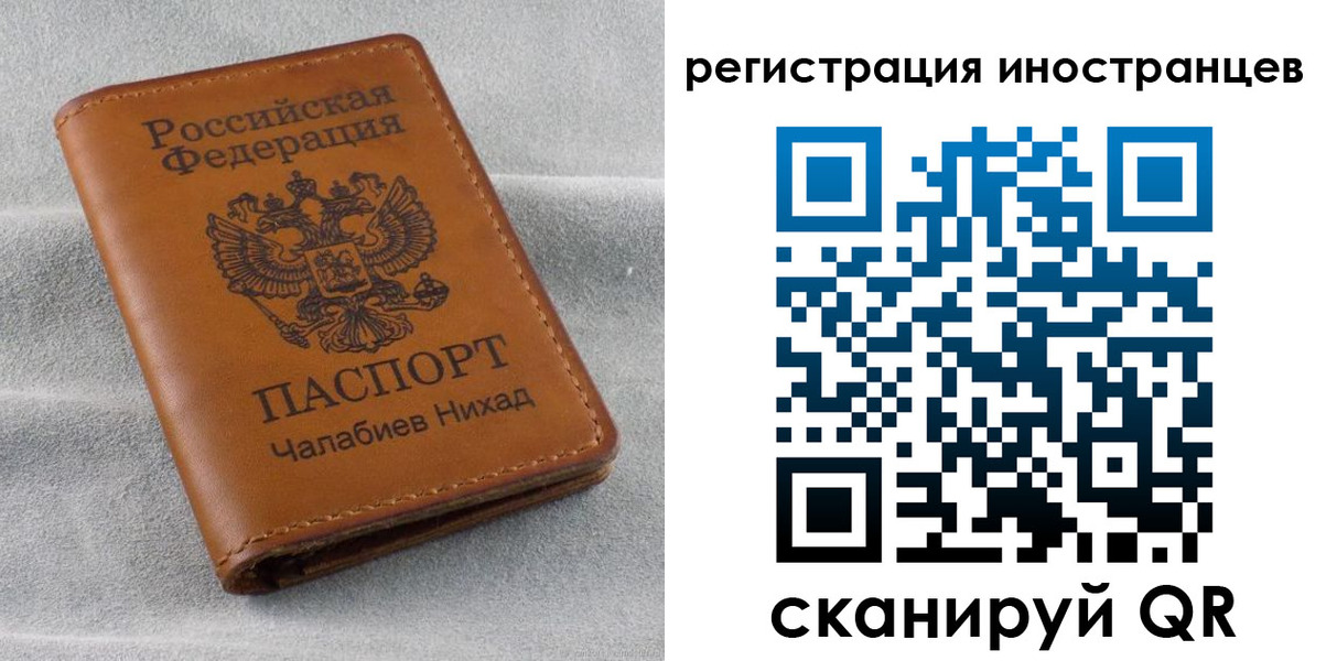 прописка 2025 в Барнауле