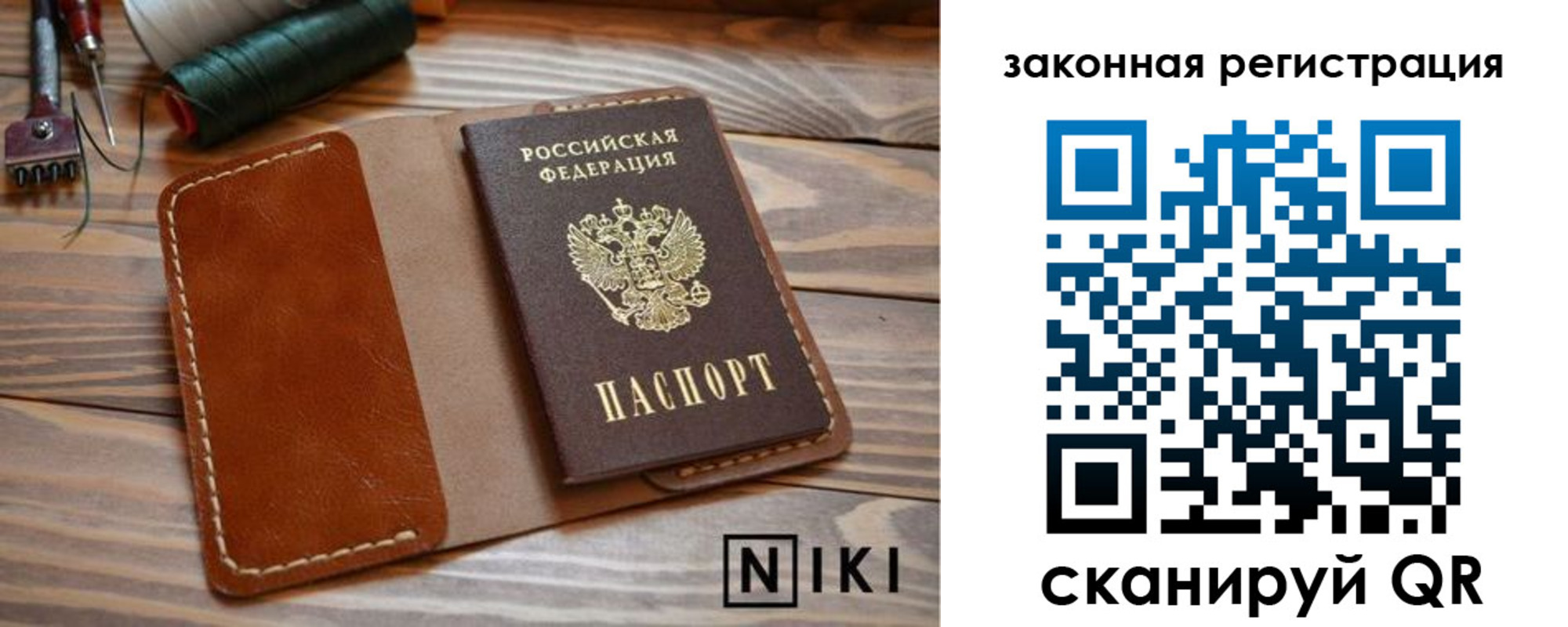 регистрация для дет. сада в Барнауле