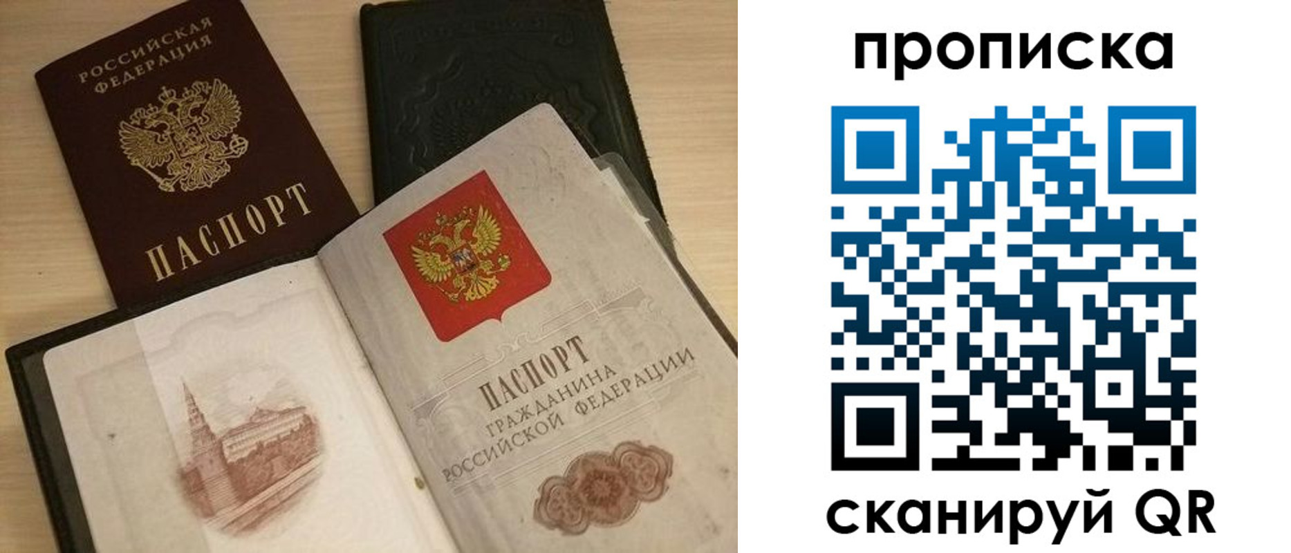 временная регистрация недорого в Барнауле