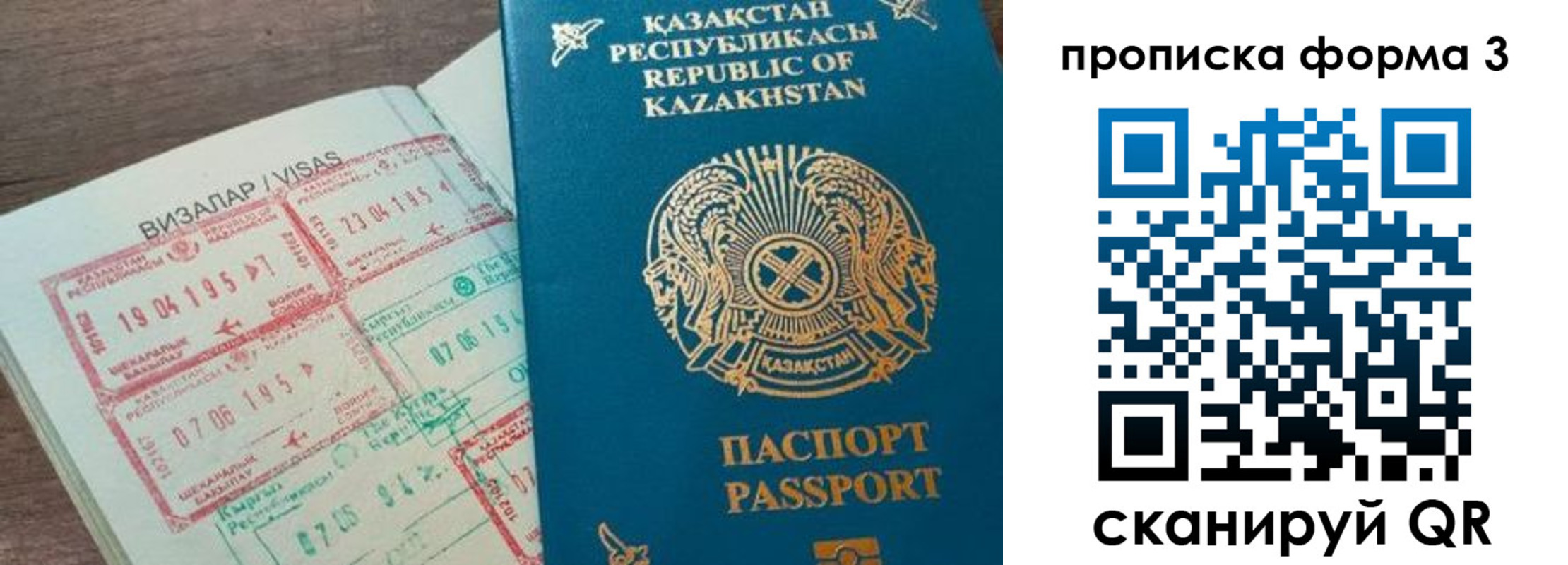 прописка в квартире в Барнауле