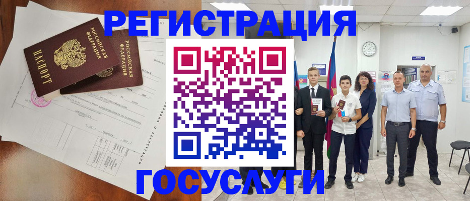 регистрация для дет. сада в Барнауле