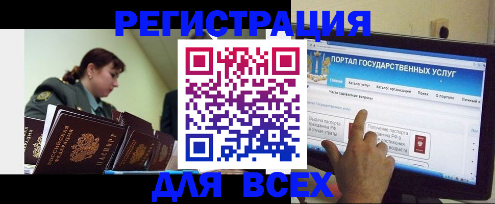 найти адрес прописки в Барнауле